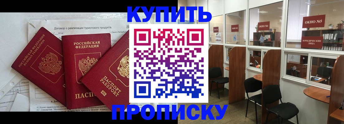 временная регистрация поиск в Симферополе