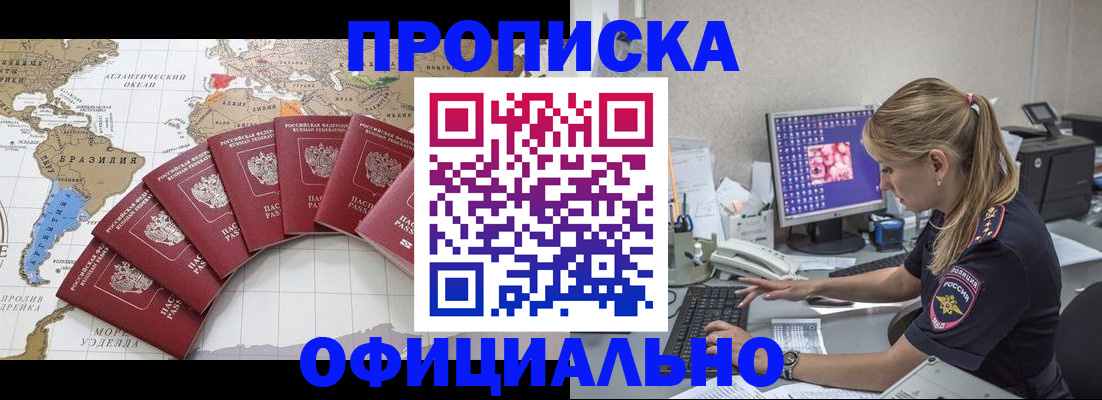 где прописаться в Симферополе